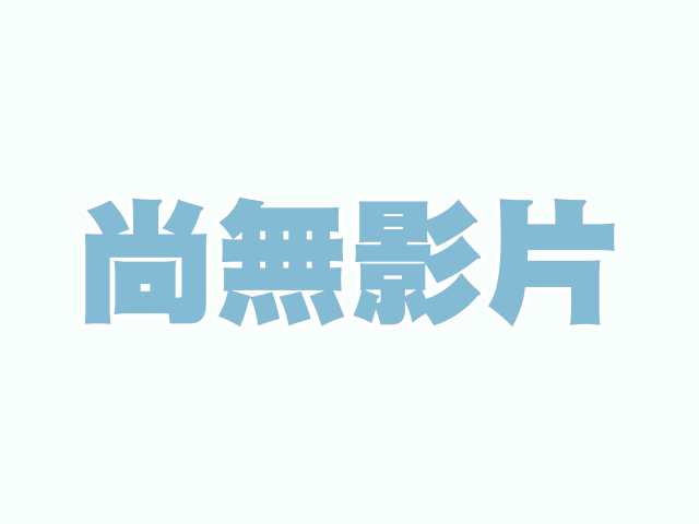 宣導 pic